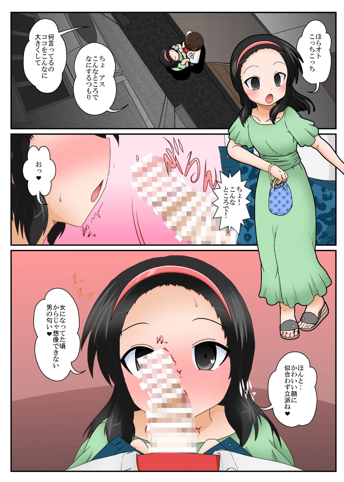 Skeb依頼漫画集オリジナル漫画【女としての新性活】系 サンプル画像 8