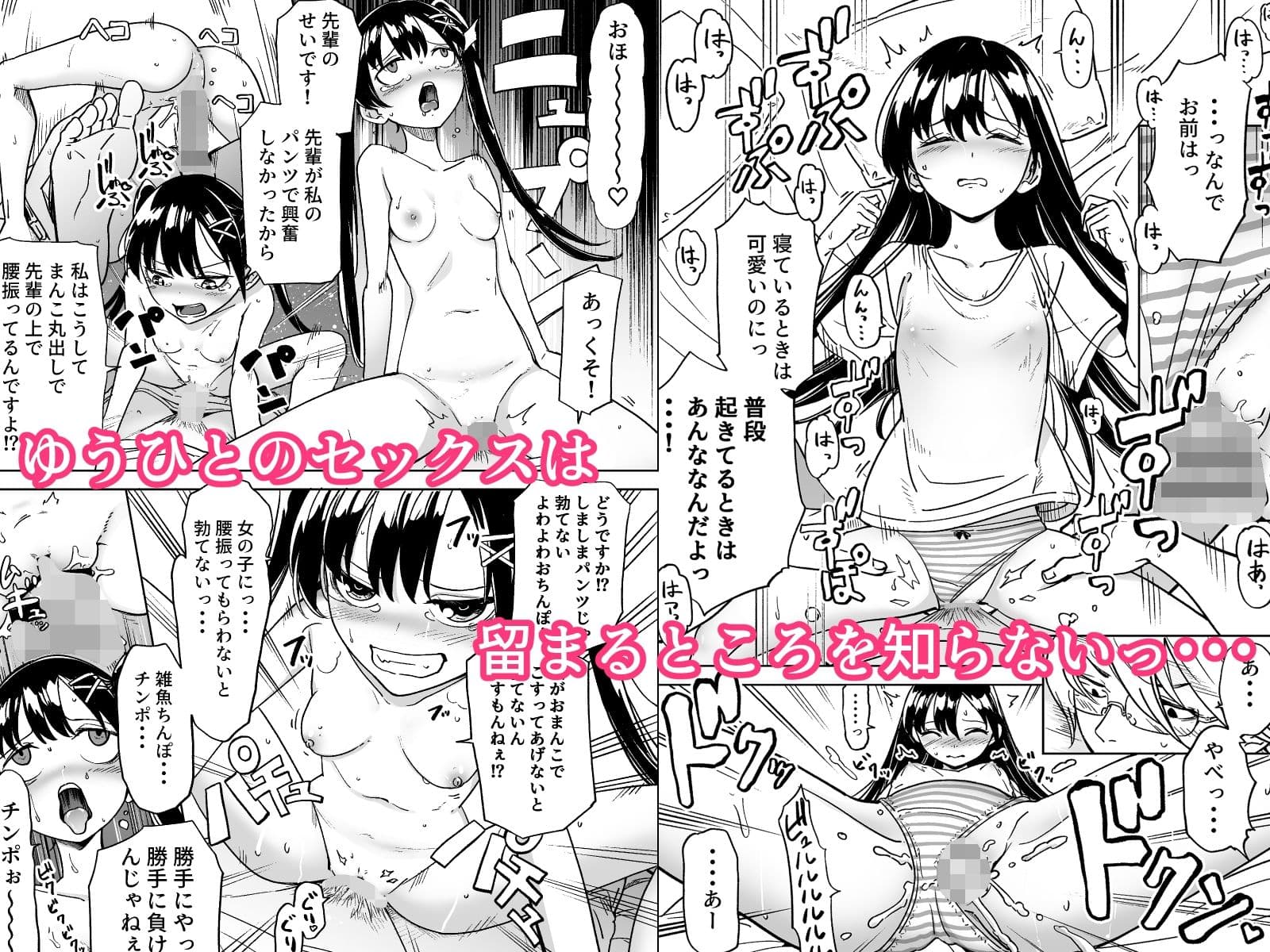 俺の彼女は性欲が強い〜地雷系後輩女子とあまあまエッチ生活〜 サンプル画像 4