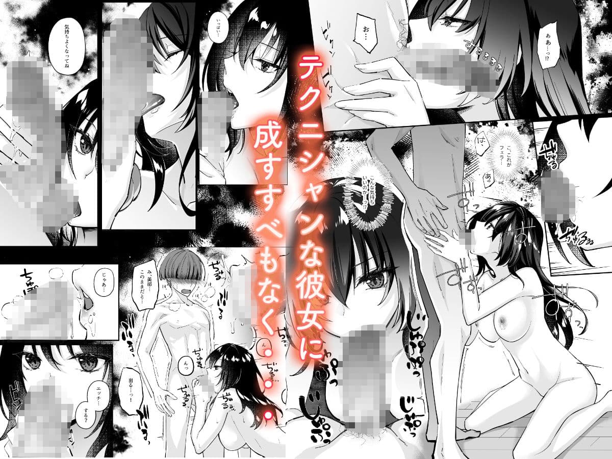 ずぶ濡れの猫系ギャルを拾ったので家で飼うことにします サンプル画像 3