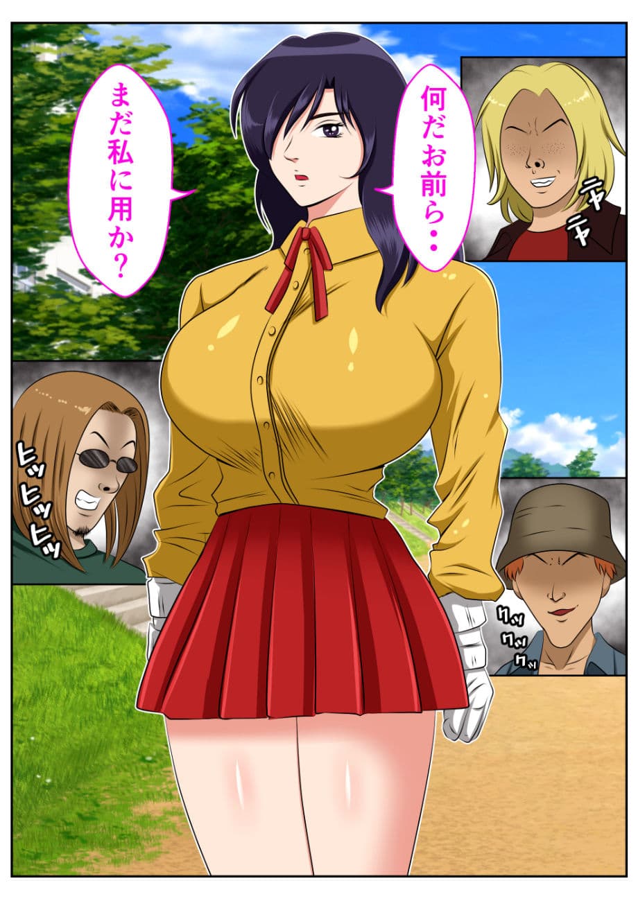 催●アプリ〜喧嘩無敗の最強J●がクズヤンキー共に堕ちるまで〜 サンプル画像 2