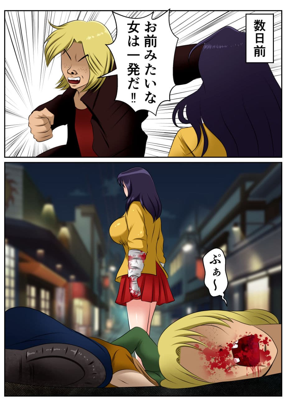 催●アプリ〜喧嘩無敗の最強J●がクズヤンキー共に堕ちるまで〜 サンプル画像 3