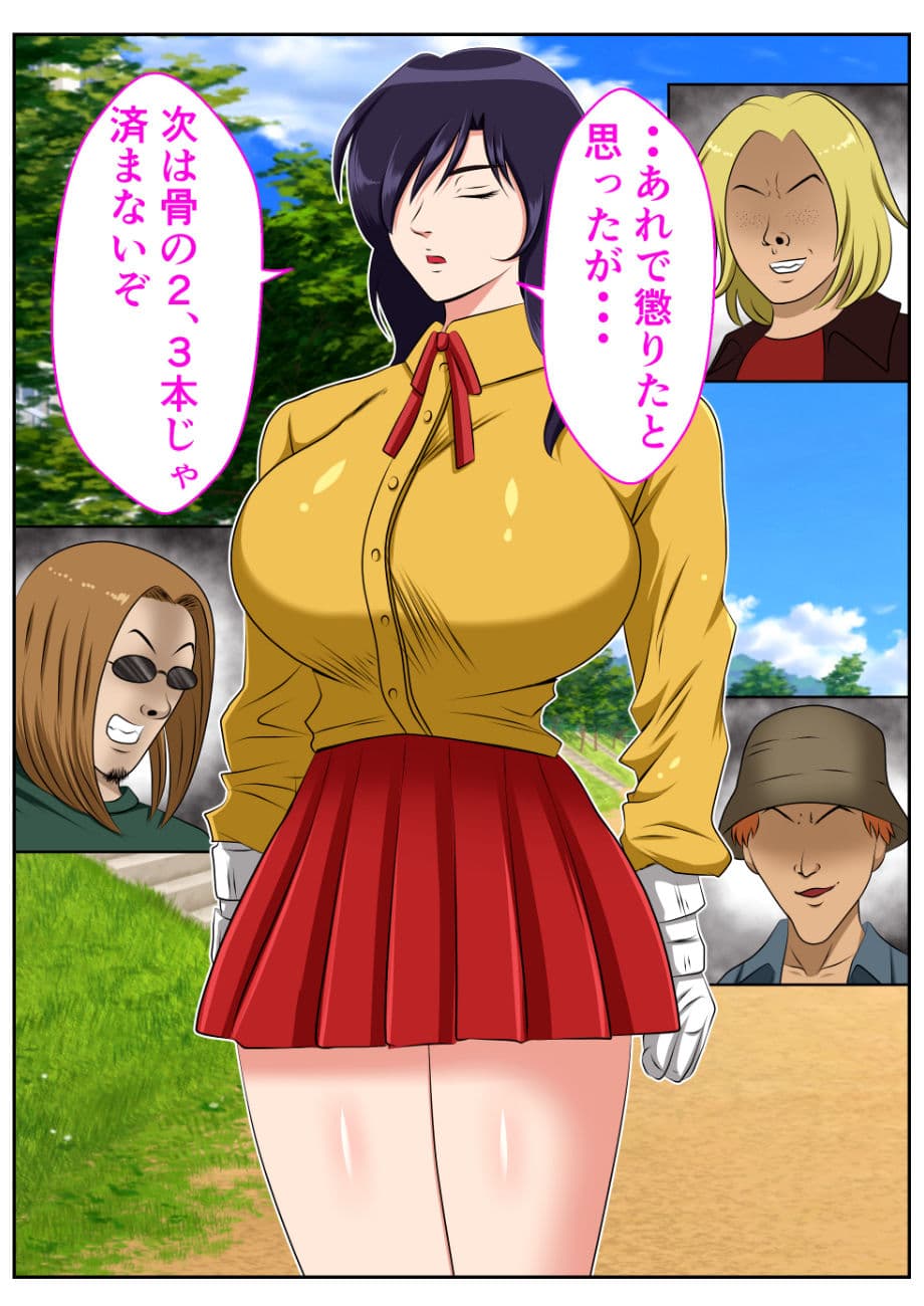 催●アプリ〜喧嘩無敗の最強J●がクズヤンキー共に堕ちるまで〜 サンプル画像 4