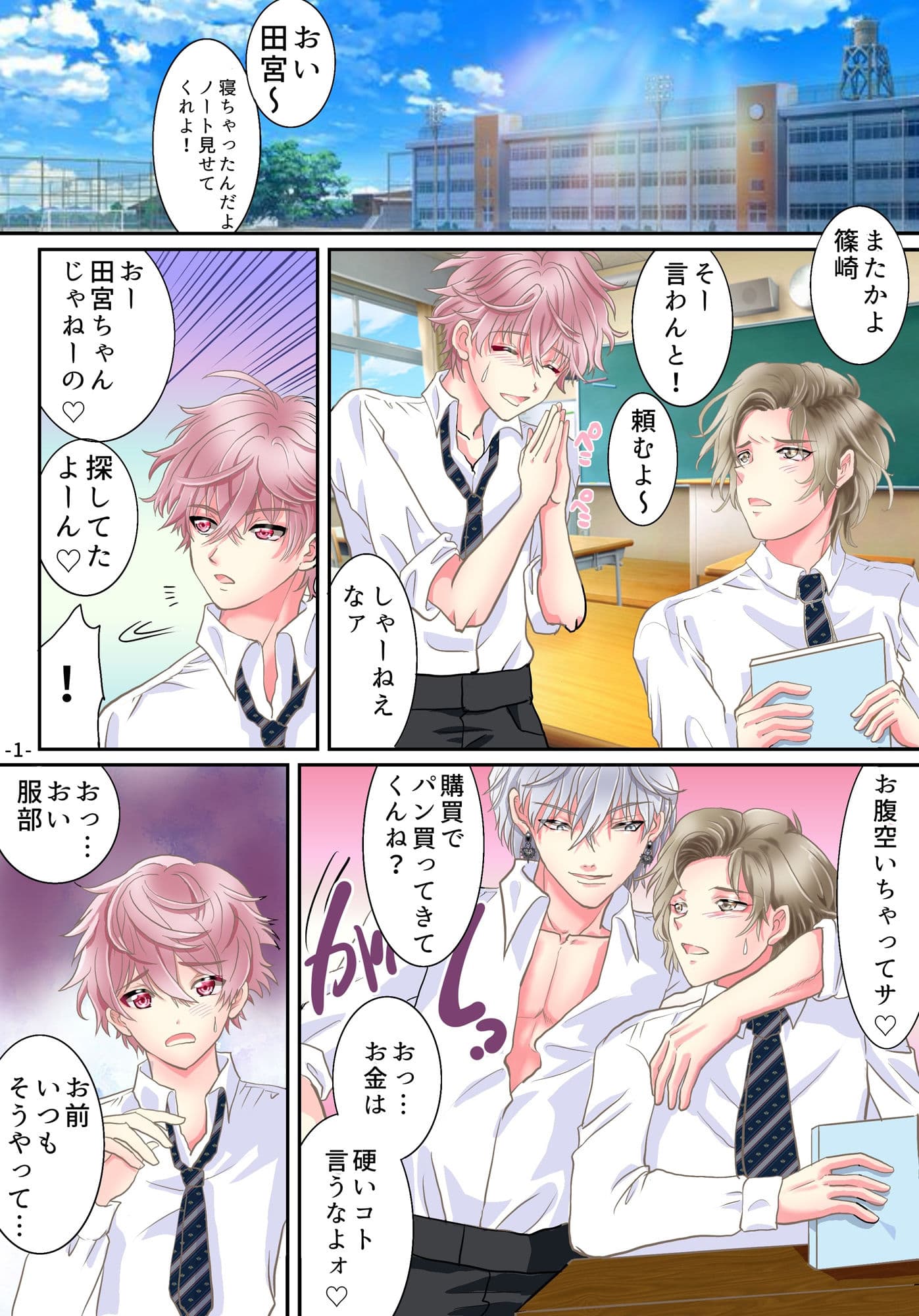 悪魔のアプリでTSセフレになった俺 サンプル画像 1