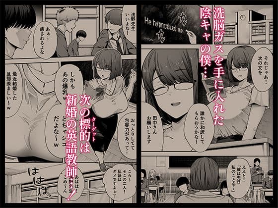 服従教室3 洗脳ガスでクラスメイトにヤりたい放題 サンプル画像 1