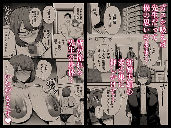 服従教室3 洗脳ガスでクラスメイトにヤりたい放題 サンプル画像 2