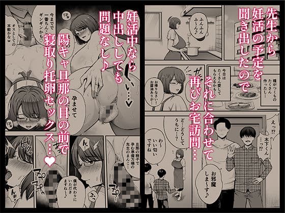 服従教室3 洗脳ガスでクラスメイトにヤりたい放題 サンプル画像 4