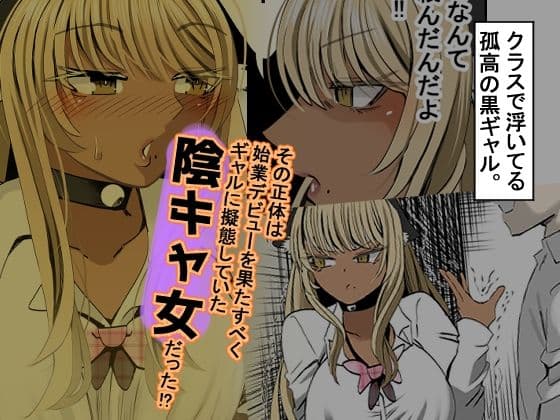 爆乳ギャルの放課後NTR〜本性はクソザコ陰キャ処女〜 サンプル画像 2