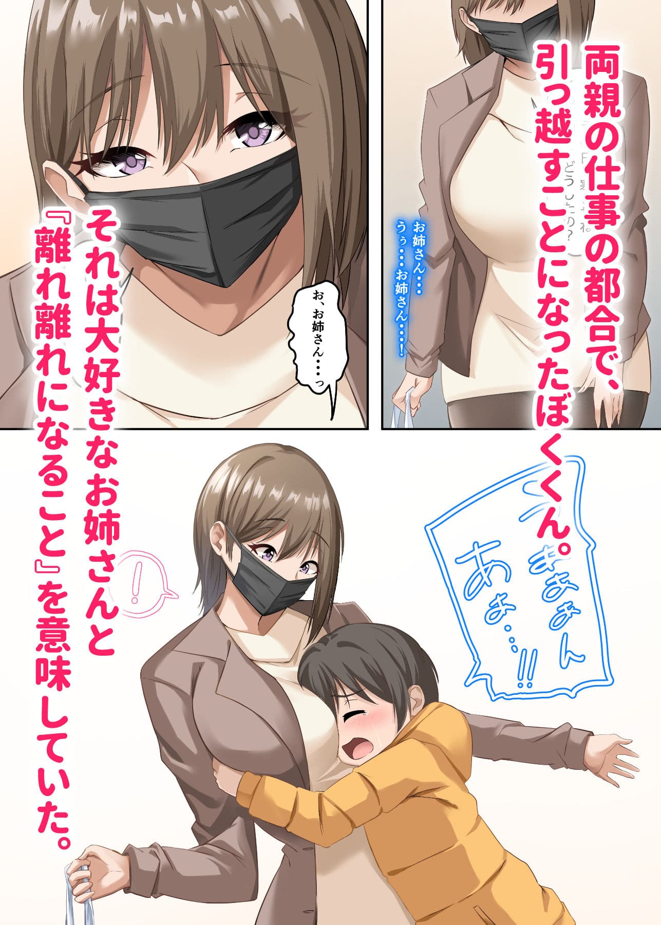 ぼくとお姉さんのヒミツ遊び5 サンプル画像 2