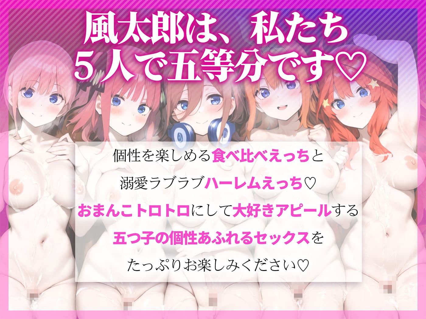 五つ子ゲーム！ サンプル画像 7