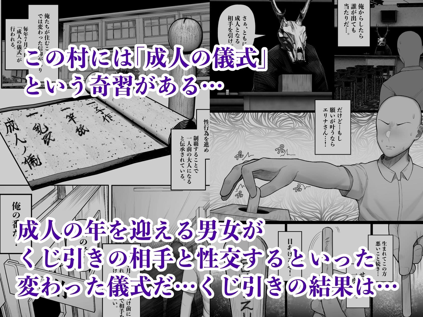 村の奇習で爆乳ヤンキーとヤれた話 サンプル画像 2