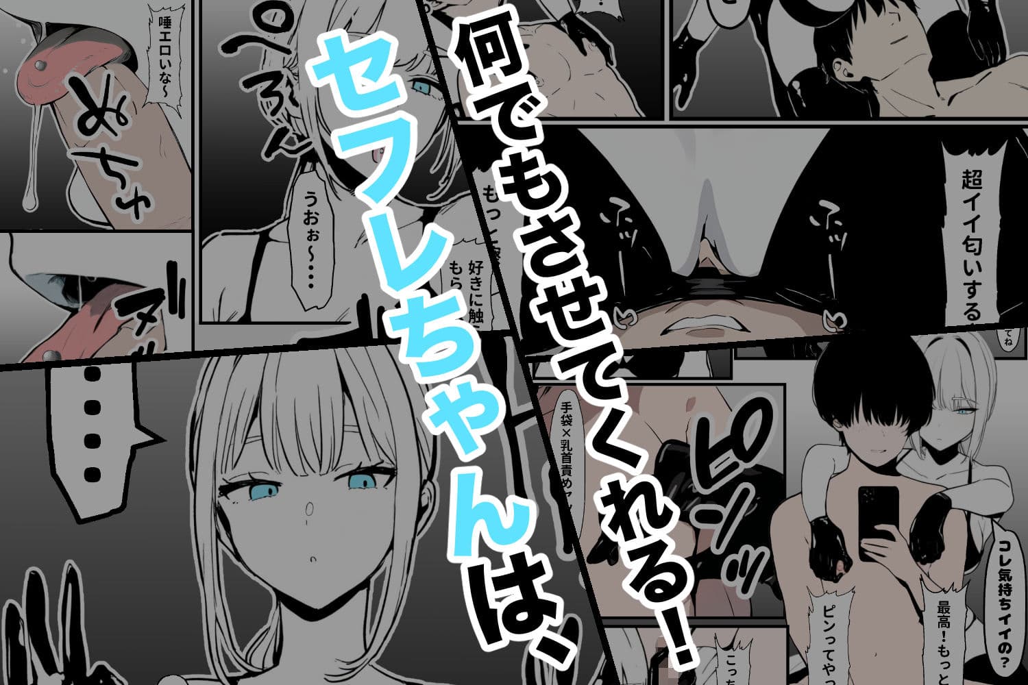 マジで何でもさせてくれるセフレ 1 サンプル画像 2