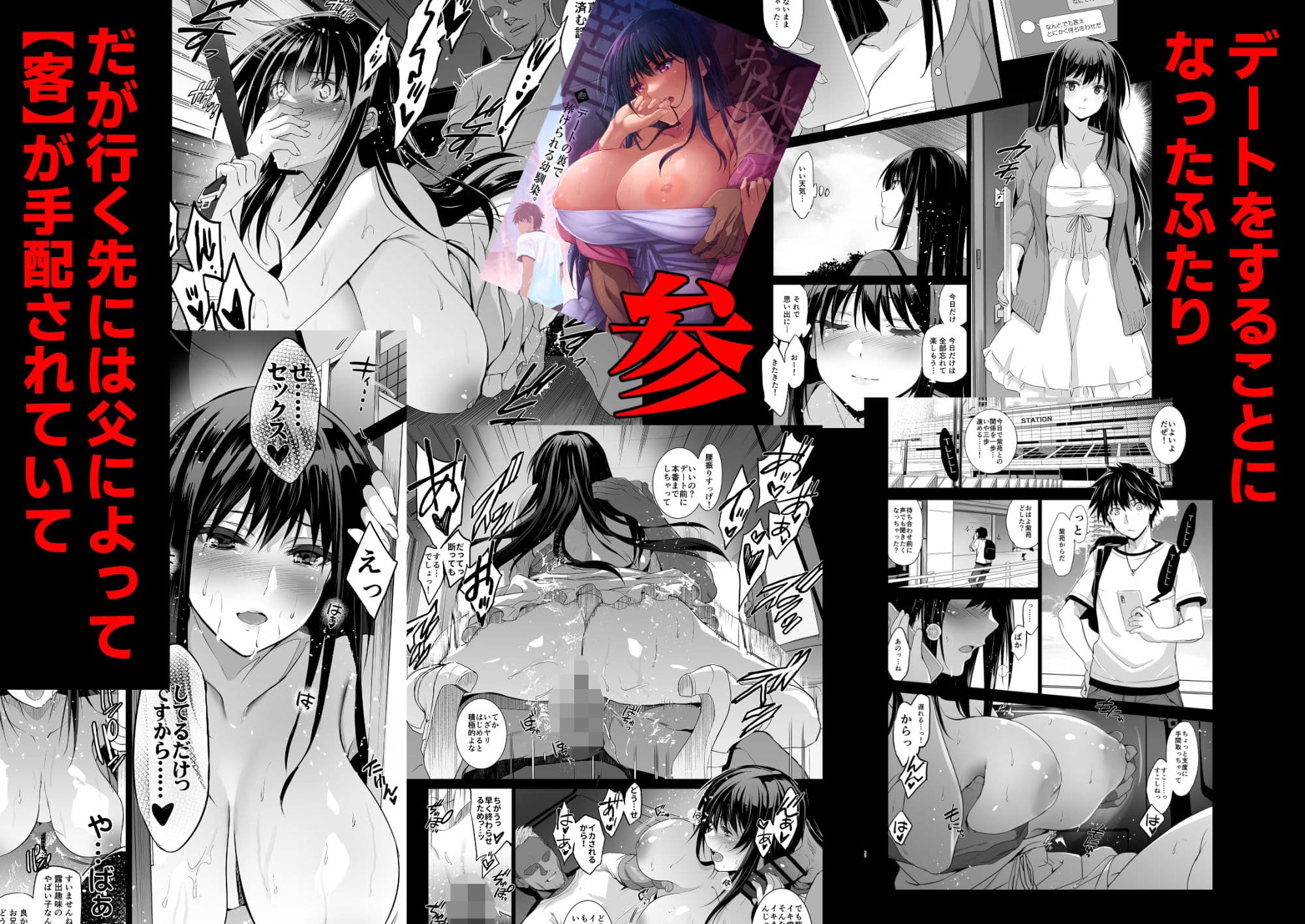 お隣の贄・総集編 サンプル画像 3