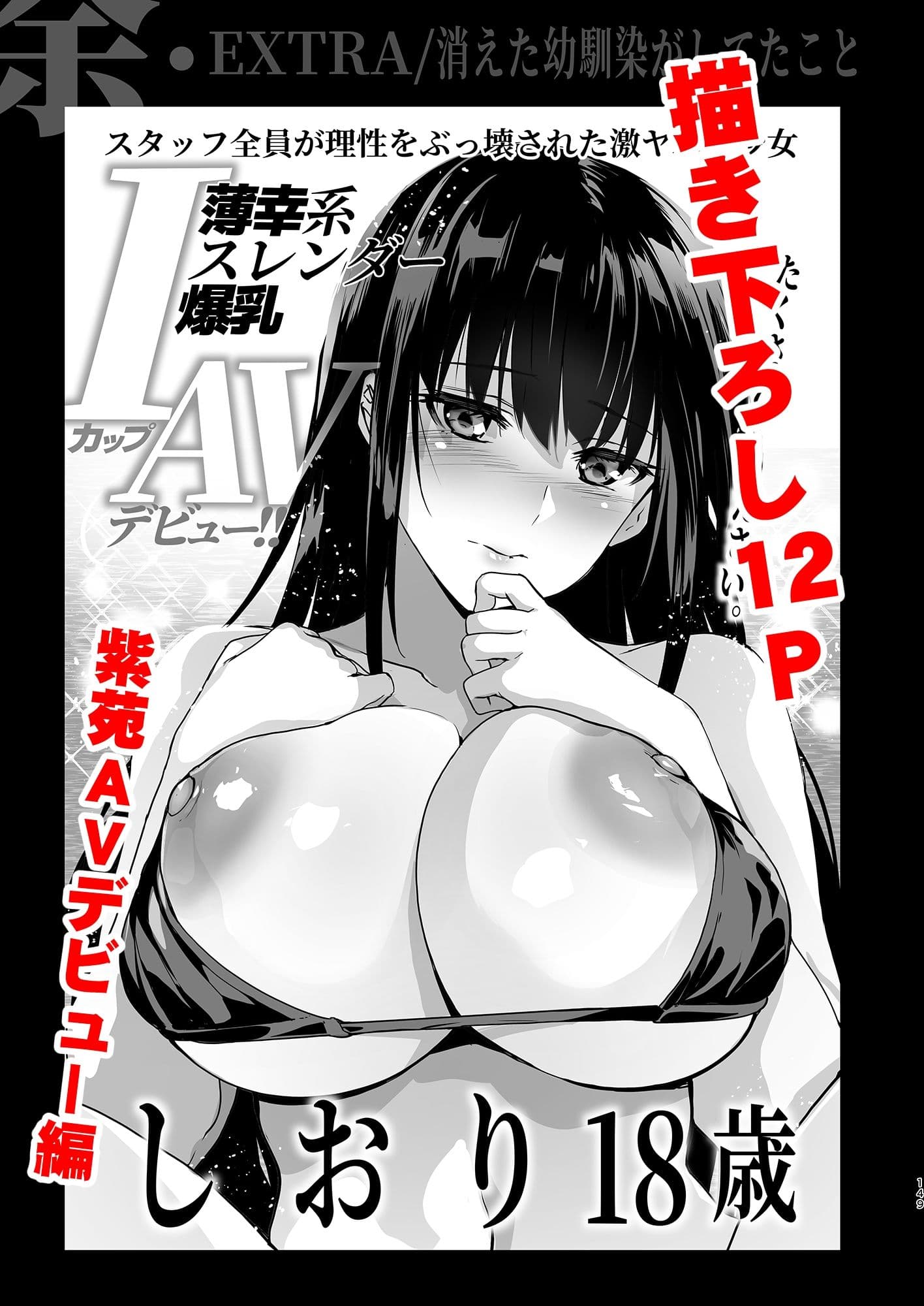 お隣の贄・総集編 サンプル画像 5