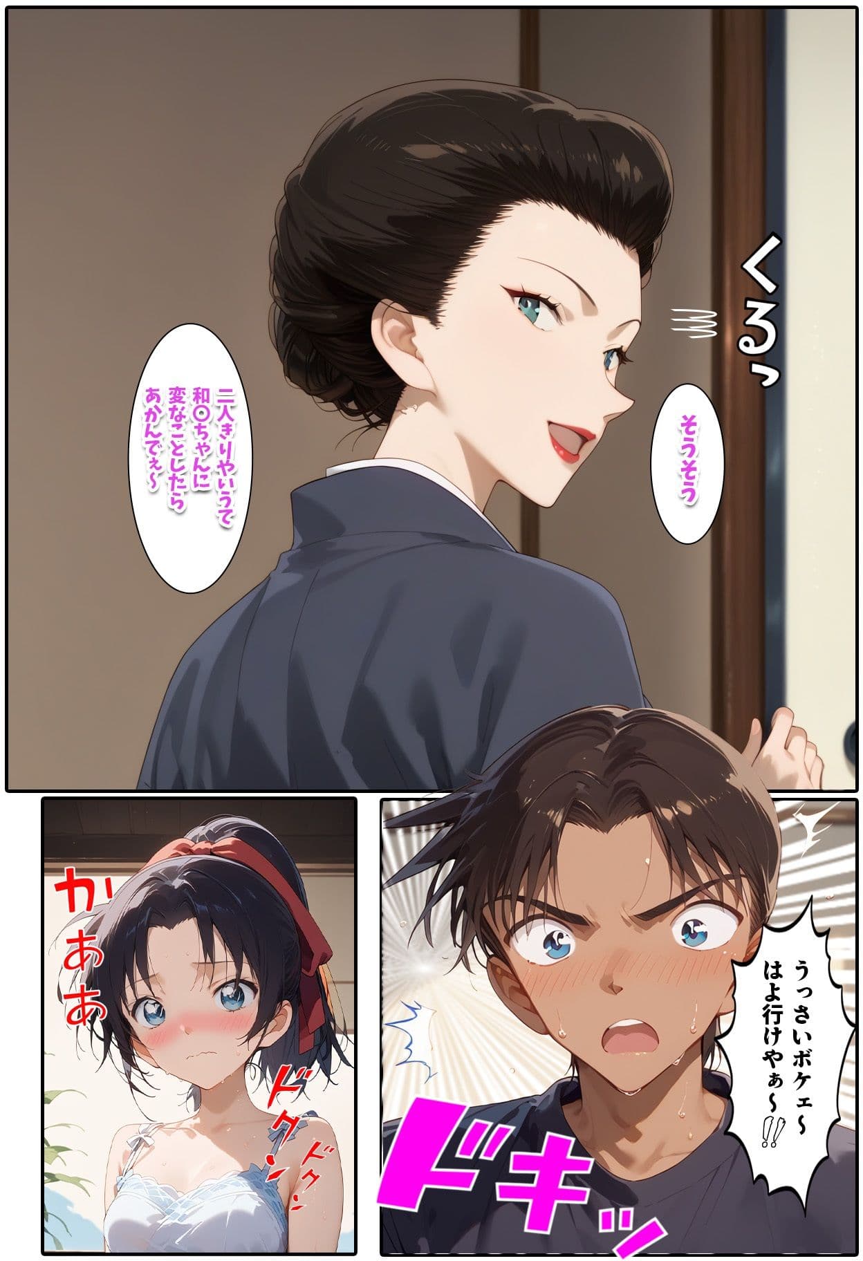 名探偵の西物語 サンプル画像 2