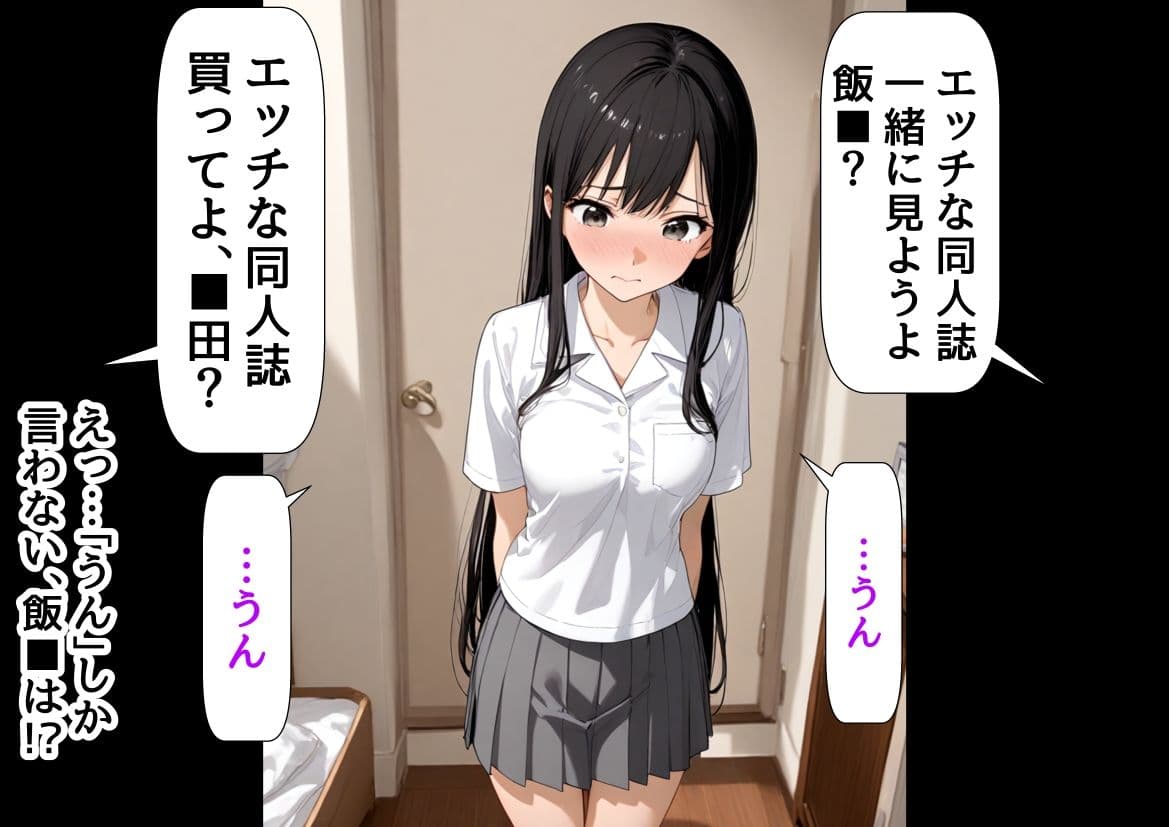 《カラミまくり転生 1巻》同人漫画のモブ転生で俺だけ無双、ヒロインたちの処女を先に頂戴する サンプル画像 7