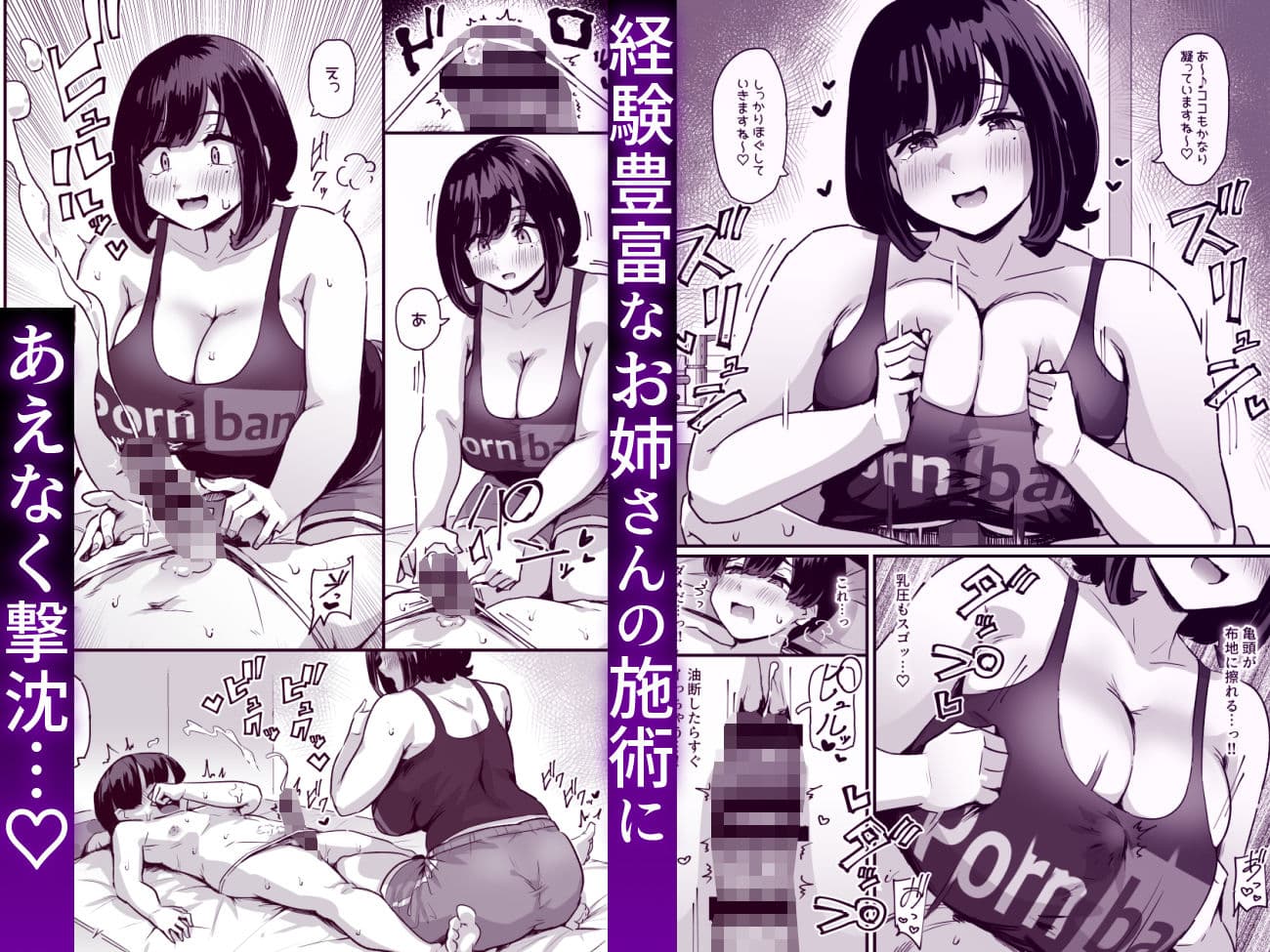 ぷにふわエステでゆるあまおしゃせーする？ サンプル画像 4