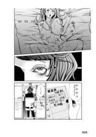 0.03秒の裏切りから殺意に至るまで サンプル画像 1