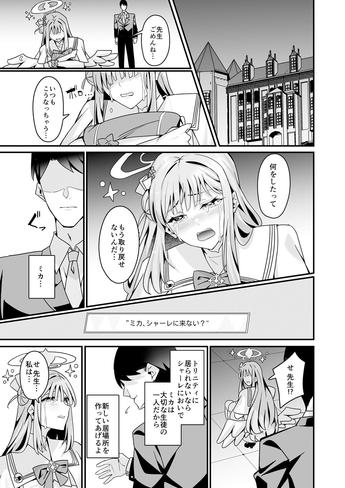 ミカとハッピーラブラブセックスして孕ませる本 サンプル画像 1