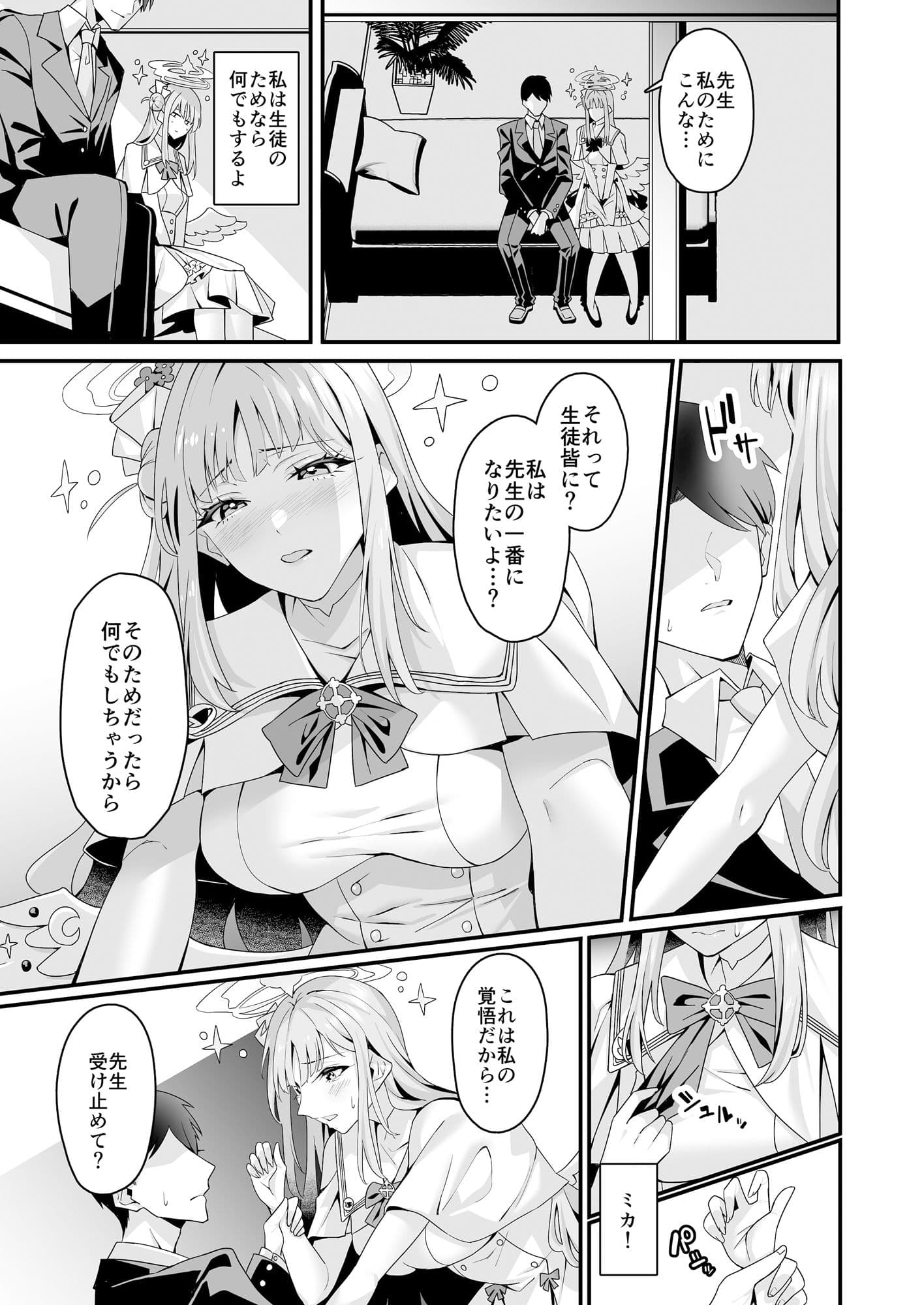 ミカとハッピーラブラブセックスして孕ませる本 サンプル画像 2