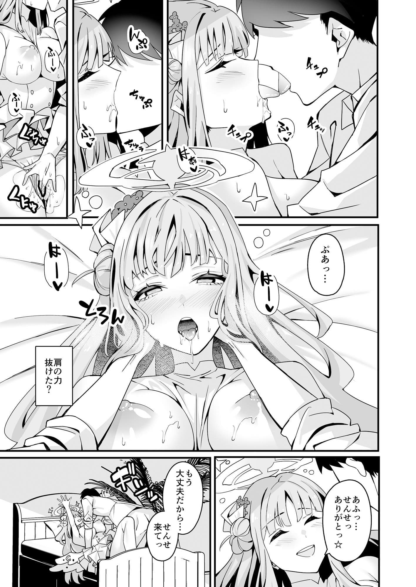 ミカとハッピーラブラブセックスして孕ませる本 サンプル画像 3