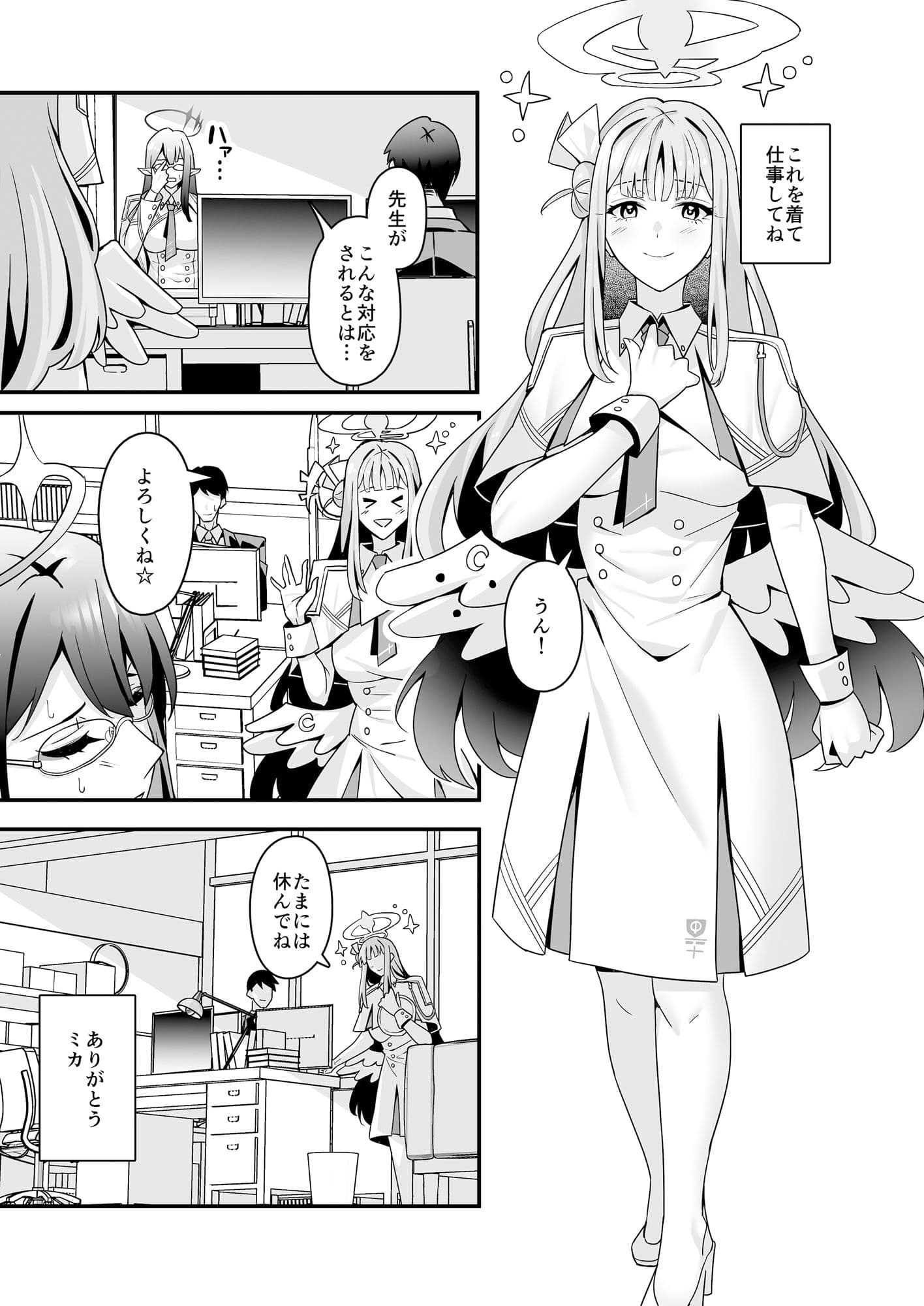 ミカとハッピーラブラブセックスして孕ませる本 サンプル画像 5