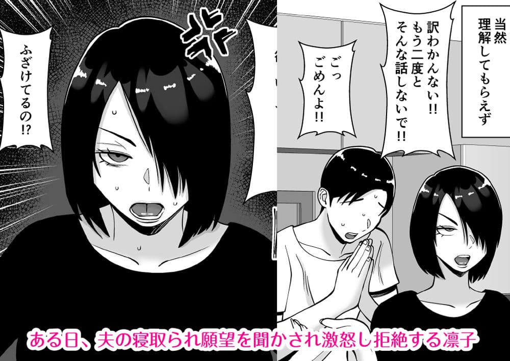 僕の愛する妻を抱いてください サンプル画像 2