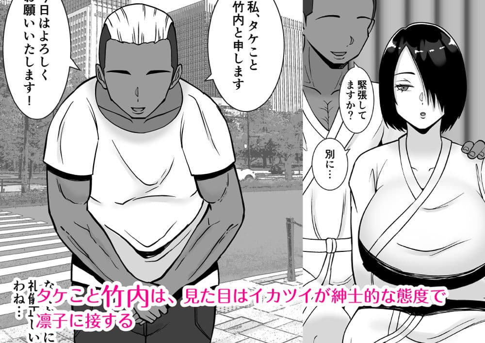 僕の愛する妻を抱いてください サンプル画像 4