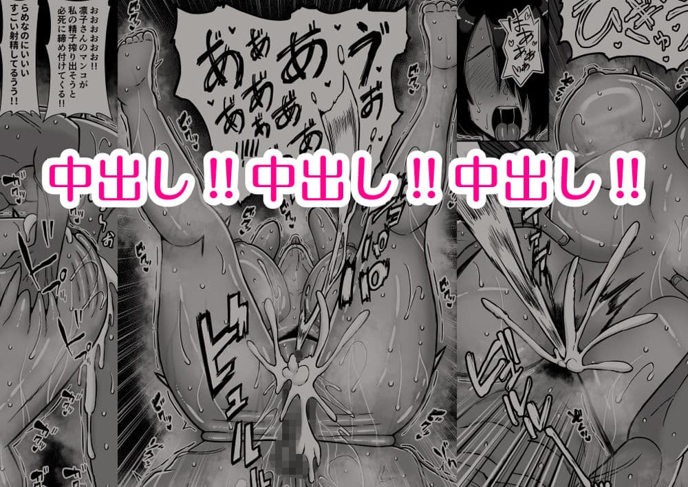 僕の愛する妻を抱いてください サンプル画像 9