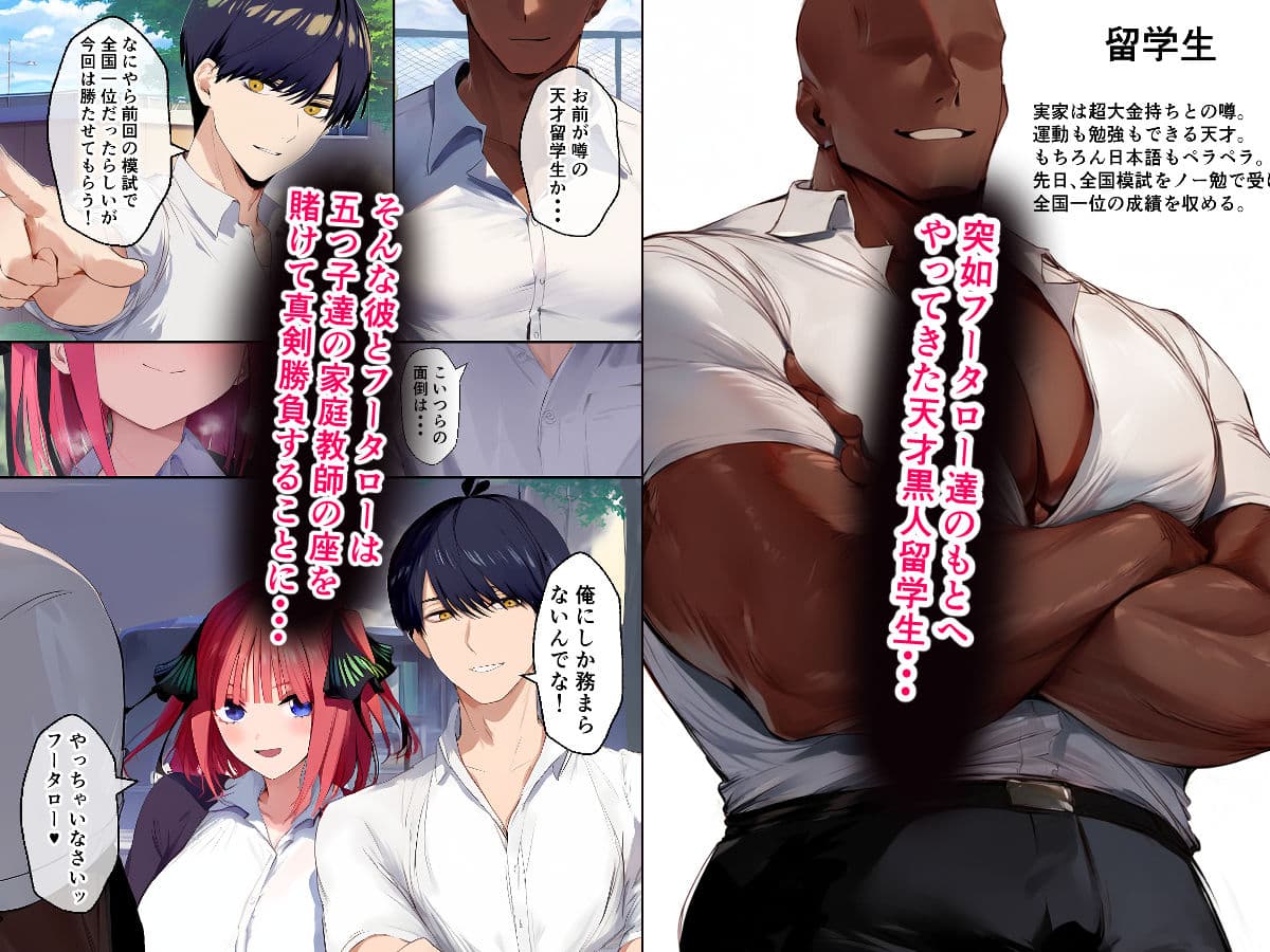 五回分のNTR 1 サンプル画像 1