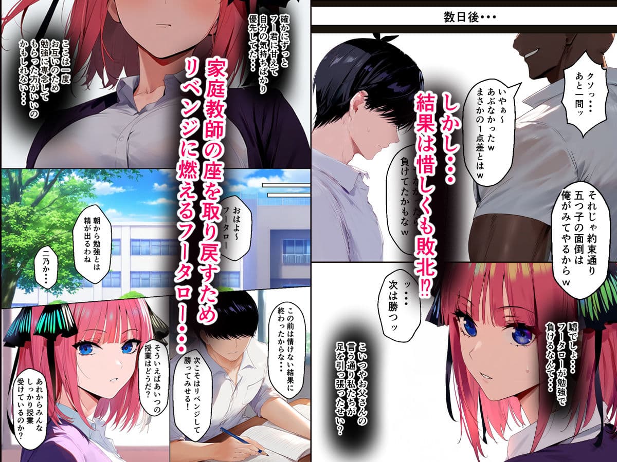 五回分のNTR 1 サンプル画像 2