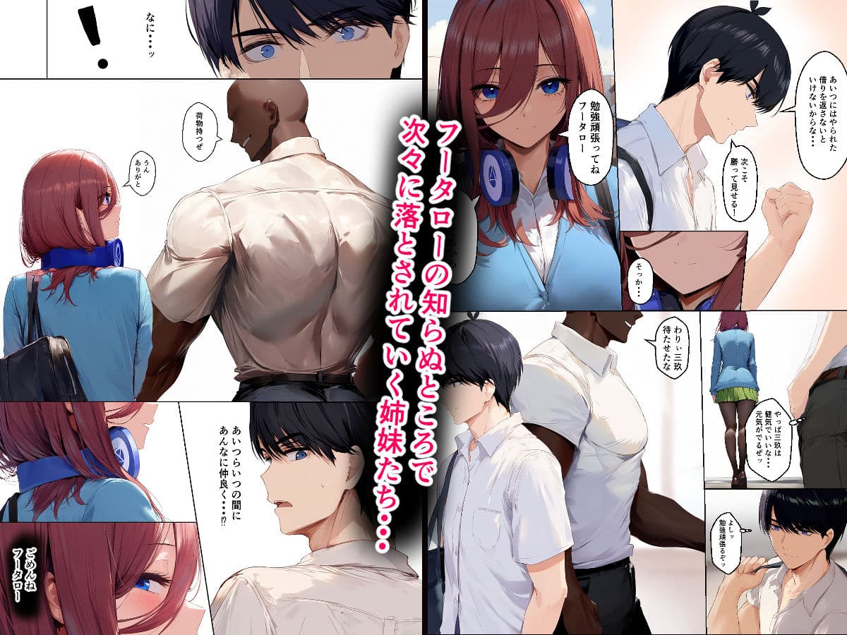 五回分のNTR 1 サンプル画像 5