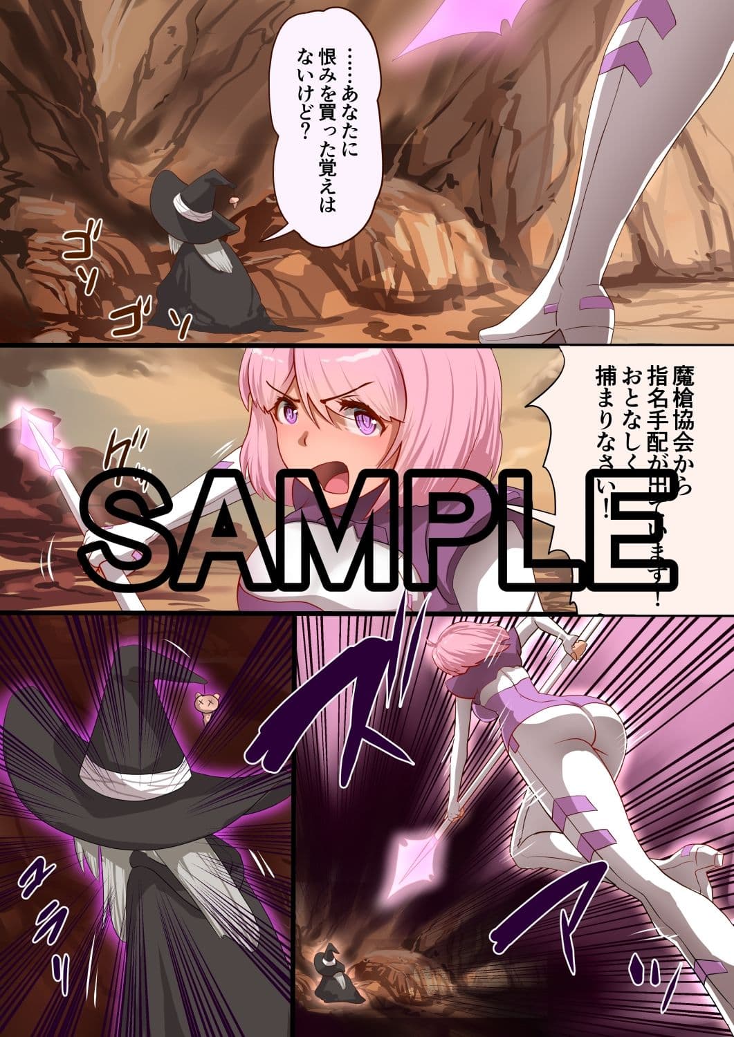 魔槍戦姫 the others2 〜魔槍スーツが私の弱点教えちゃうんですけど〜 サンプル画像 2