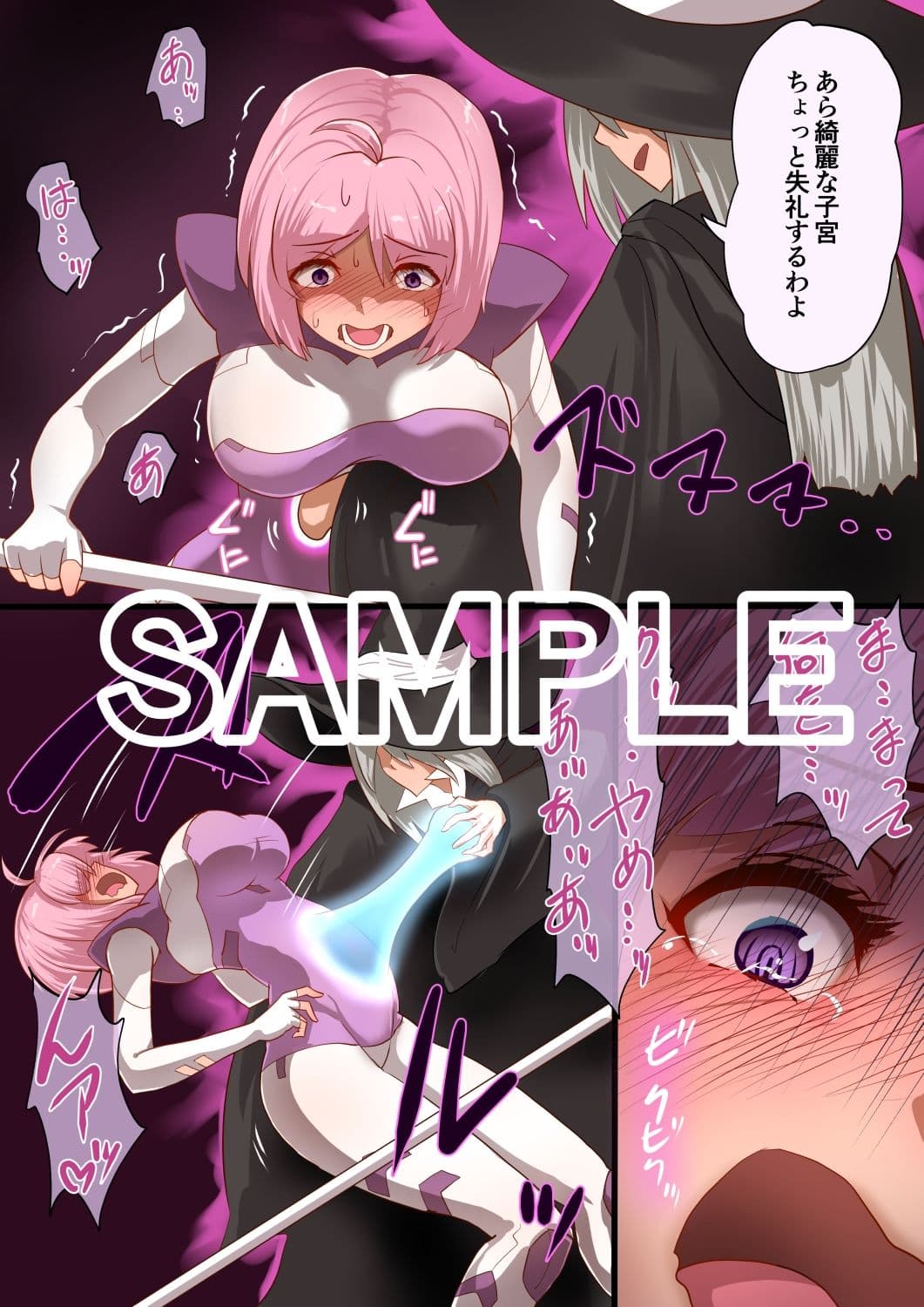 魔槍戦姫 the others2 〜魔槍スーツが私の弱点教えちゃうんですけど〜 サンプル画像 4