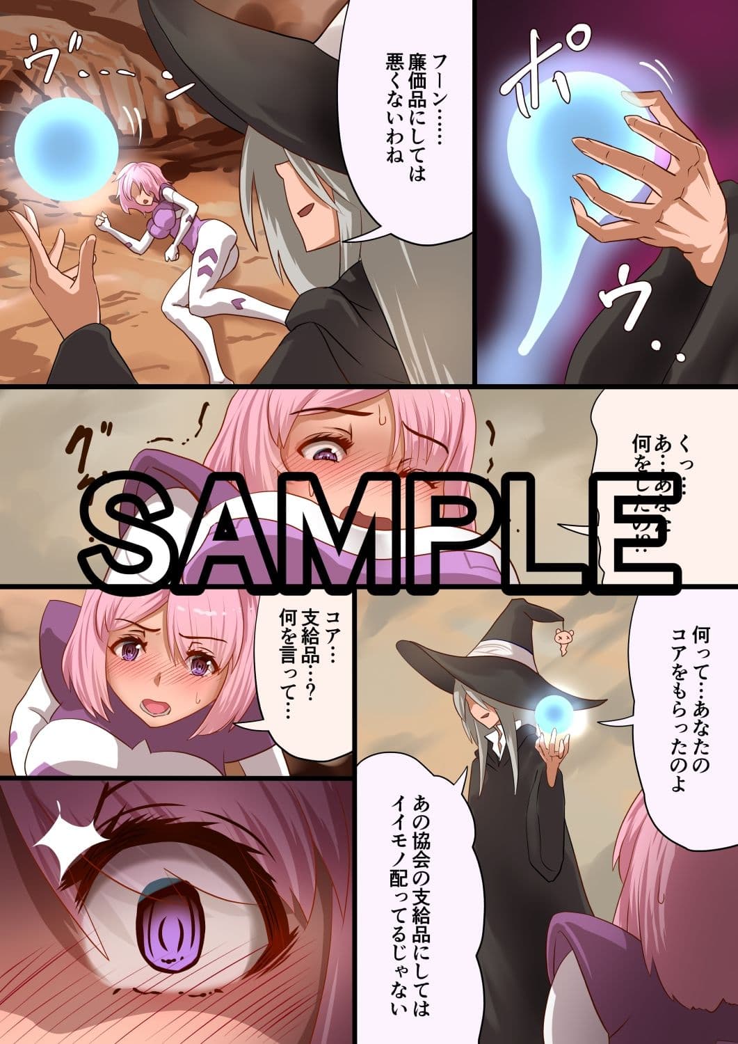 魔槍戦姫 the others2 〜魔槍スーツが私の弱点教えちゃうんですけど〜 サンプル画像 5