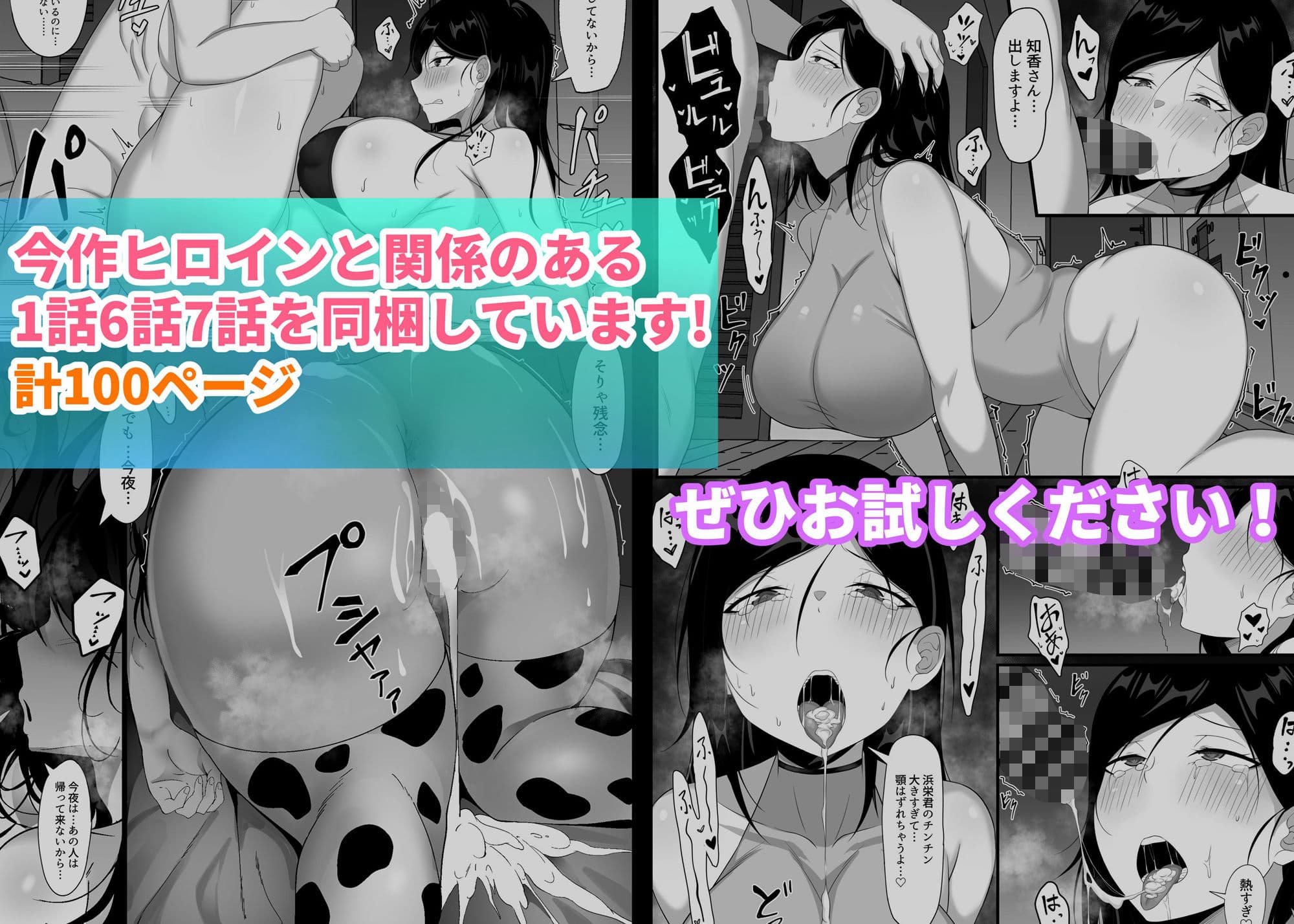 俺の上京性生活総集編【16-18】 サンプル画像 10