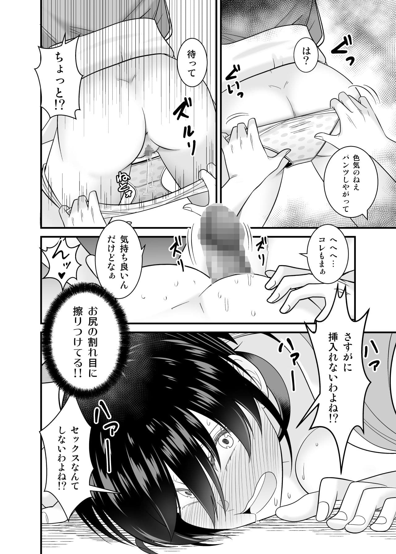 事故物件の底辺悪霊に返り討ちに遭う天才霊能力者 サンプル画像 8