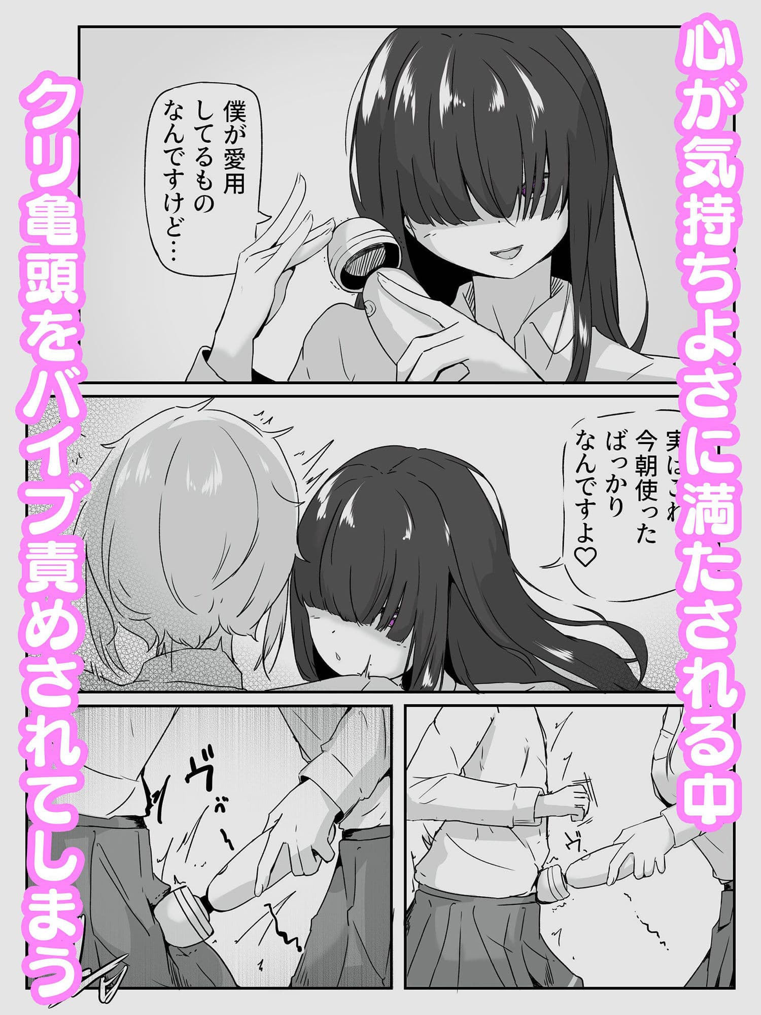 窒息キスで心を満たしてバイブでドライメスイキ調教される男の娘 生徒会はメスにしたい！3 サンプル画像 3