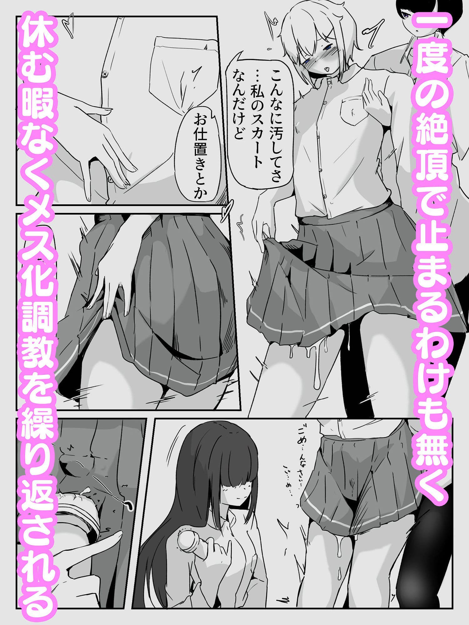 窒息キスで心を満たしてバイブでドライメスイキ調教される男の娘 生徒会はメスにしたい！3 サンプル画像 4