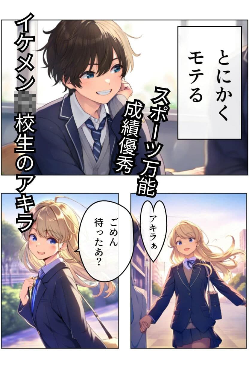 TS女体化して同級生にメス堕ちさせられた話 サンプル画像 1