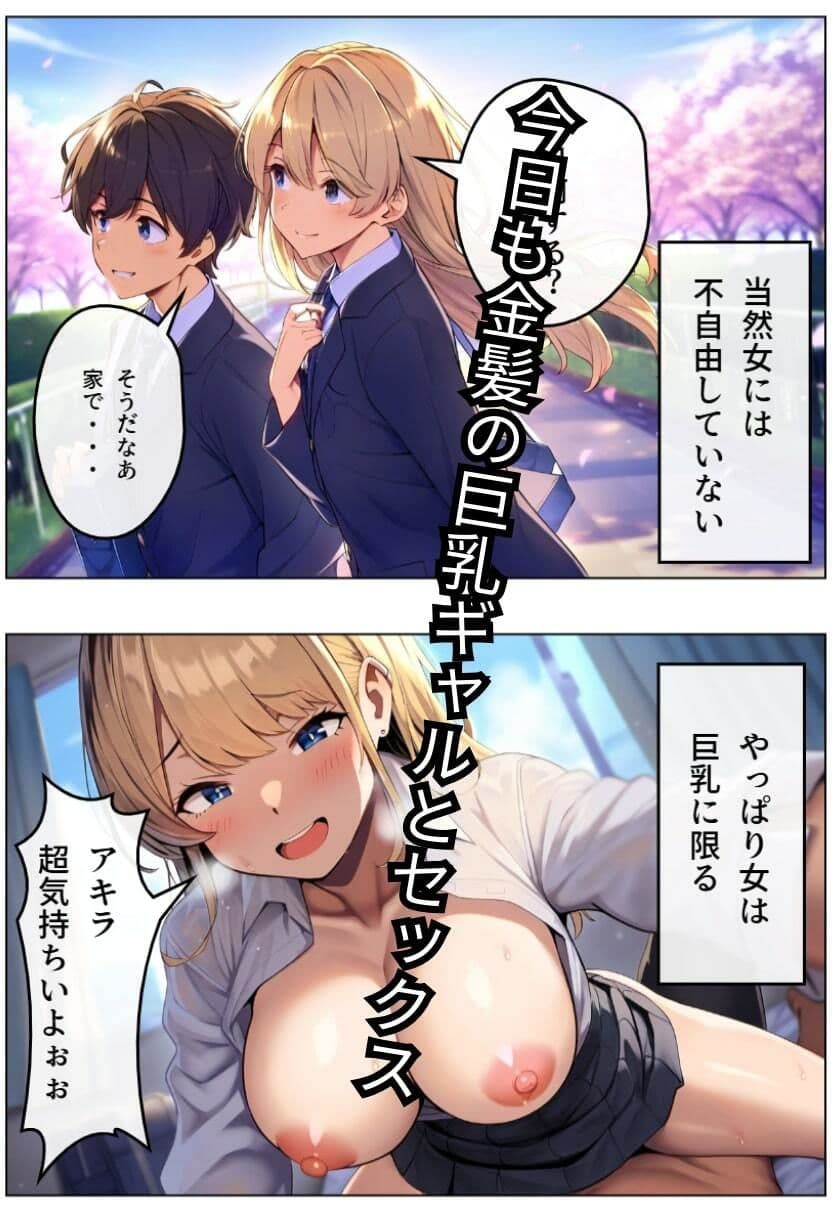 TS女体化して同級生にメス堕ちさせられた話 サンプル画像 2