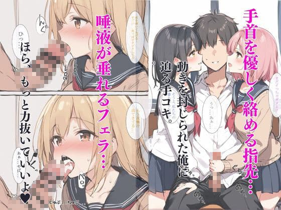 放課後、俺が標的にされた！射精したら終わらない女子の暇つぶし サンプル画像 3