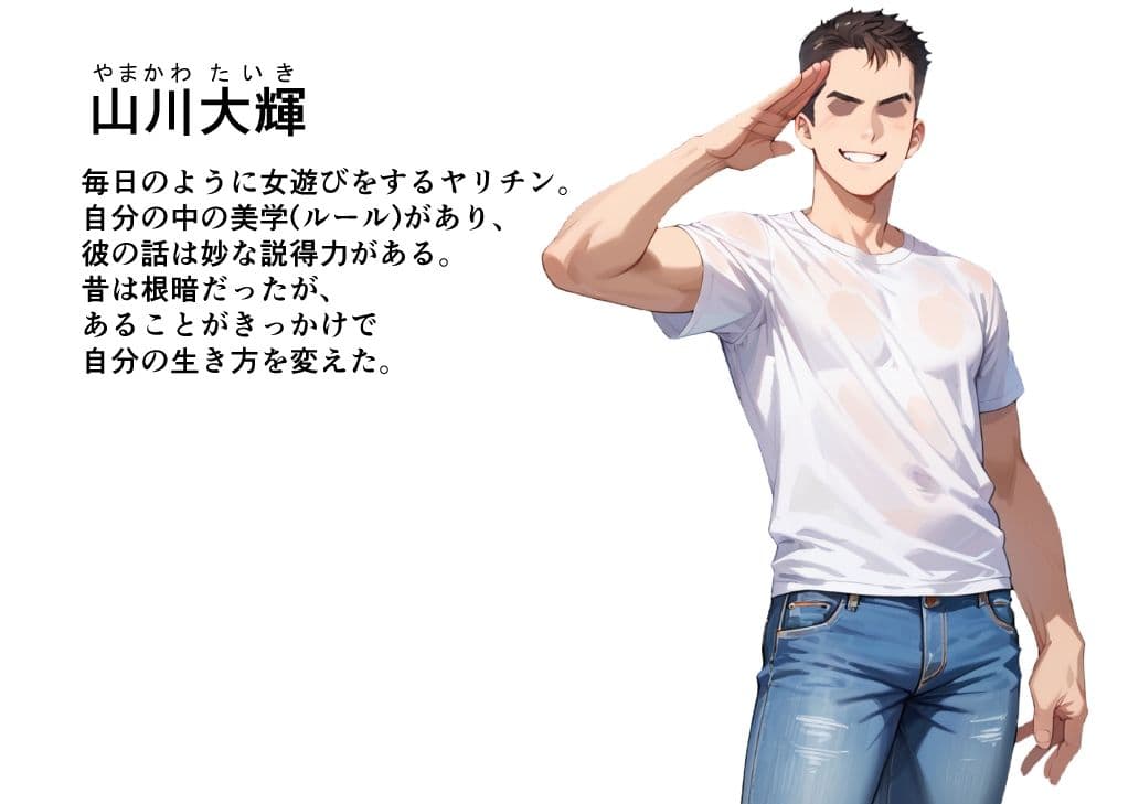 ヤリチンの美学 サンプル画像 7