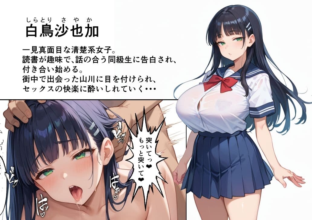 ヤリチンの美学 サンプル画像 8