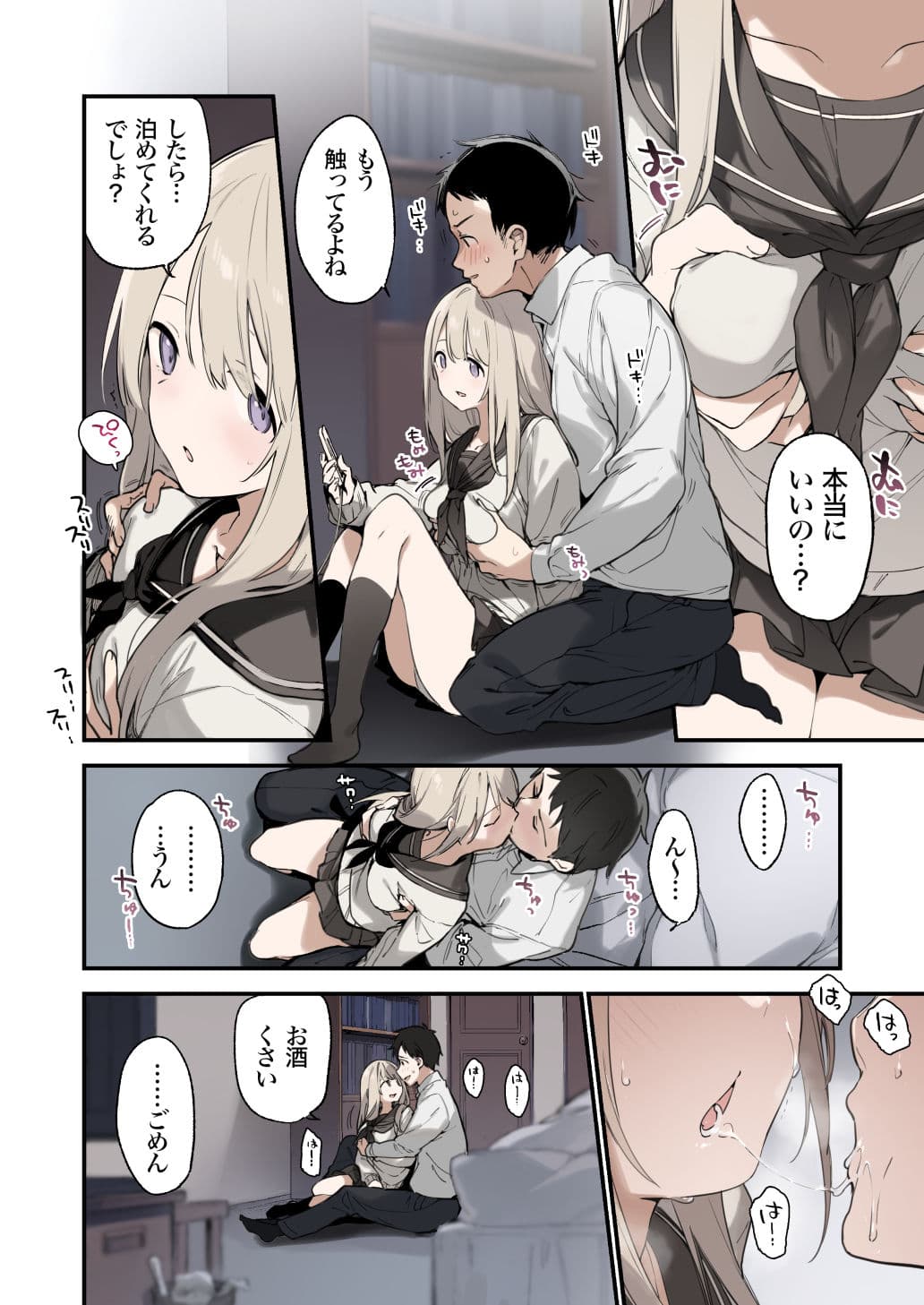 迷い猫【フルカラー版】 サンプル画像 1