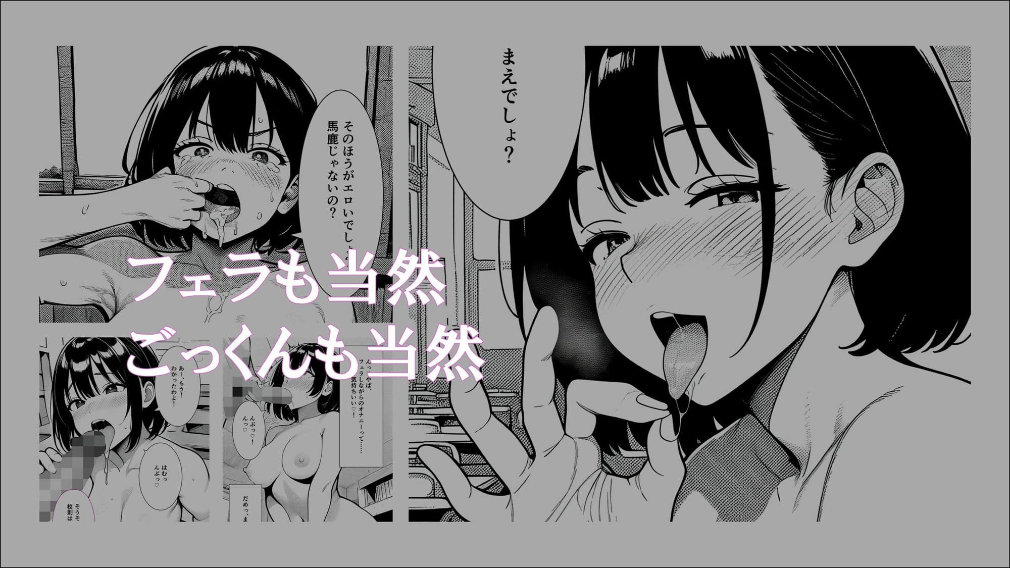 【学生常識改変】風紀委員長から淫乱委員長になった私の記録2 勃起処理が当たり前になった日 サンプル画像 3