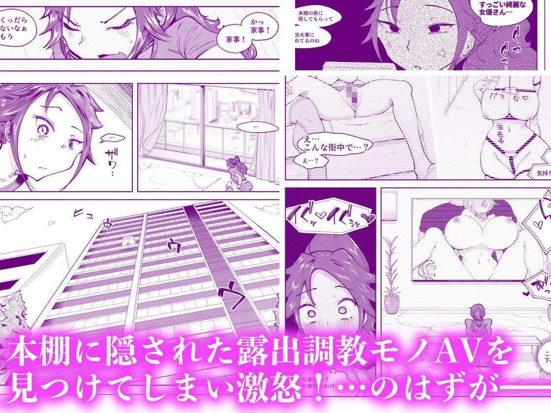 人妻が露出調教にハマるまで【11/20 発売予定】 サンプル画像 3