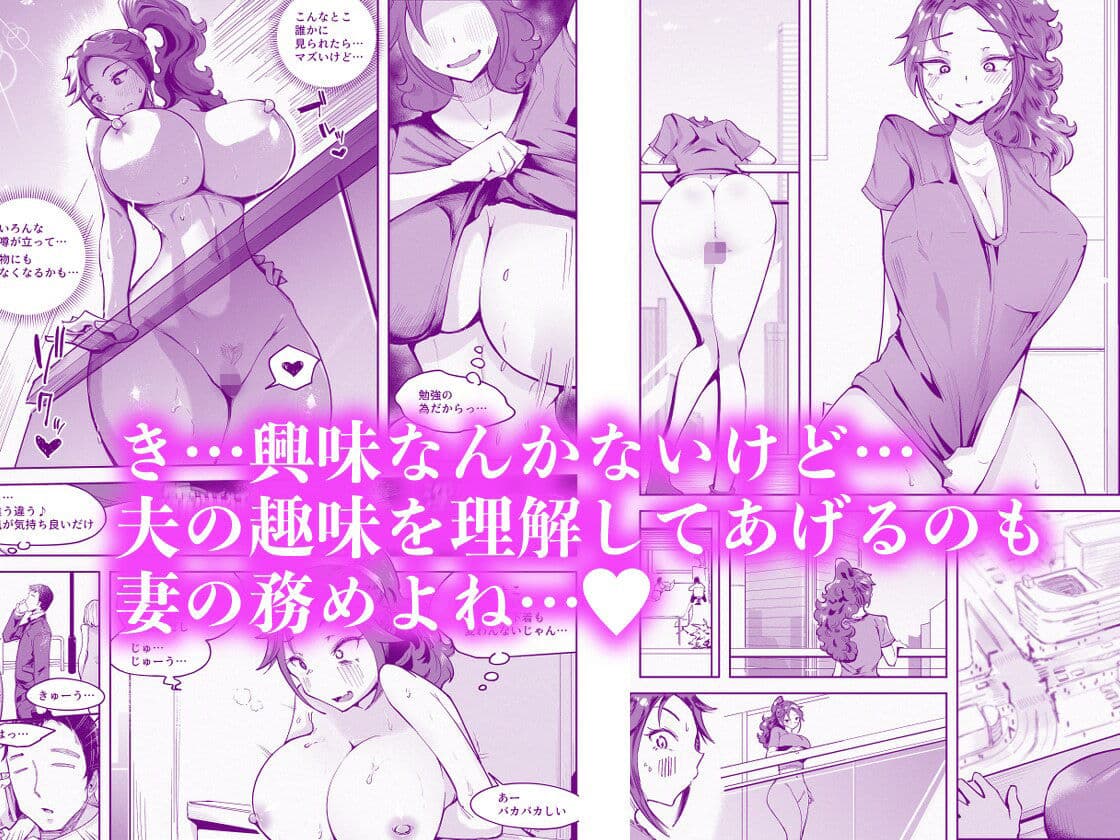 人妻が露出調教にハマるまで【11/20 発売予定】 サンプル画像 4