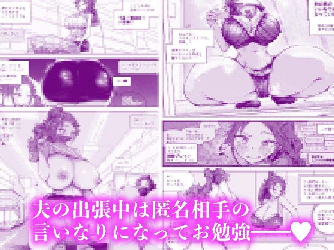 人妻が露出調教にハマるまで【11/20 発売予定】 サンプル画像 5