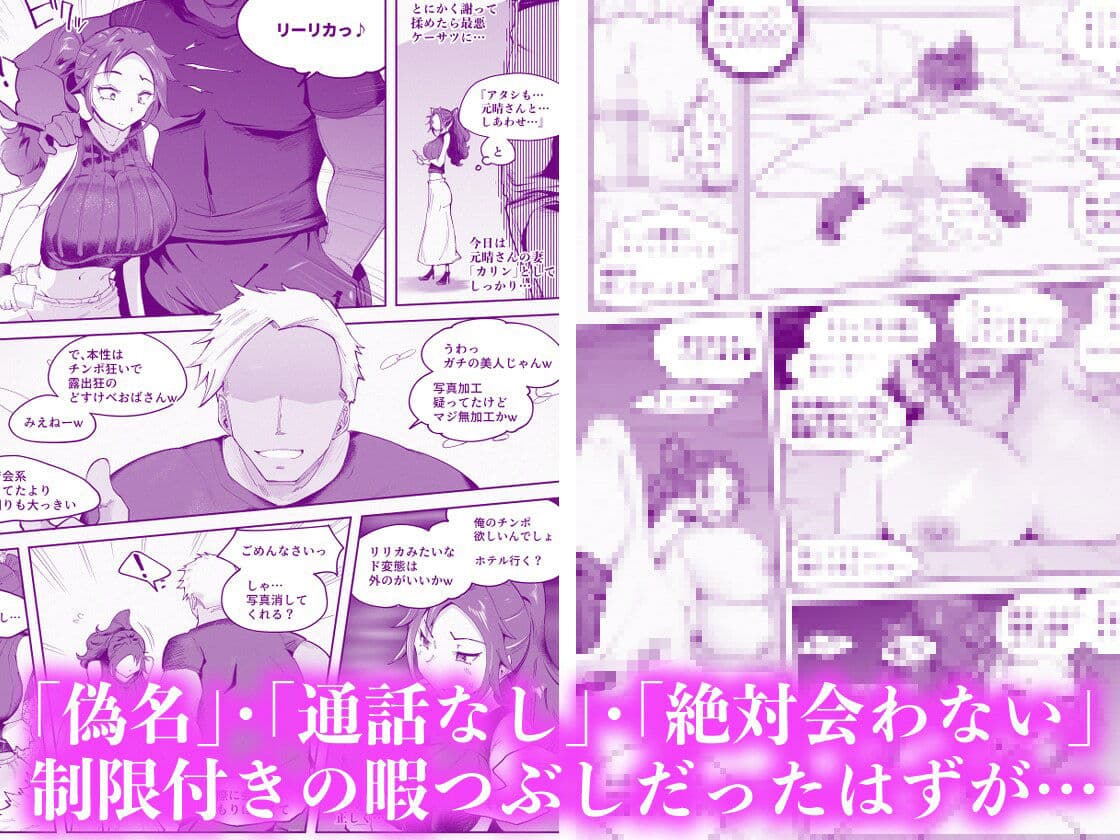 人妻が露出調教にハマるまで【11/20 発売予定】 サンプル画像 6