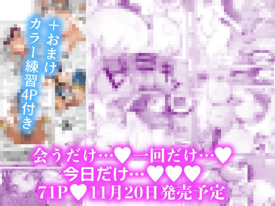 人妻が露出調教にハマるまで【11/20 発売予定】 サンプル画像 8